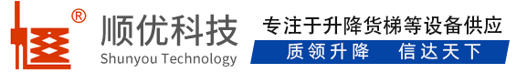 连云港顺优升降科技有限公司