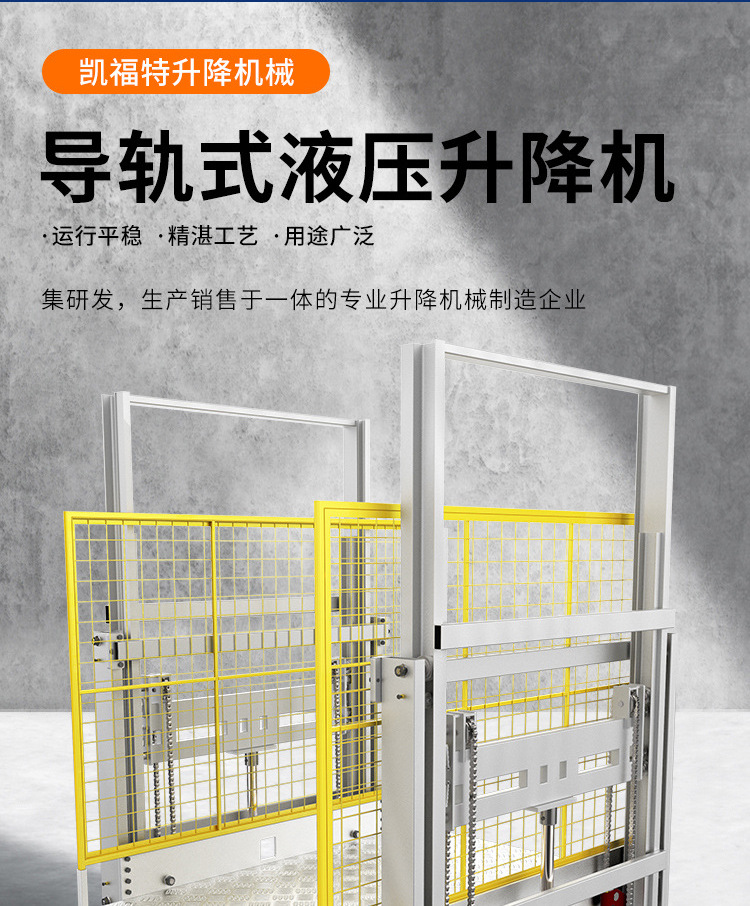 连云港液压货梯厂家一站式服务内容